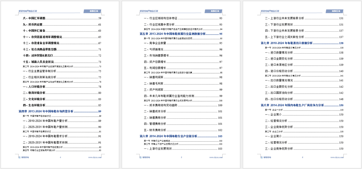 况、市场竞争格局分析报告（智研咨询发布）凯发k8国际2025版中国布鞋产业发展概(图5)