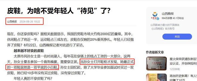 200亿暴跌10倍“一代鞋王”跌落神坛K8凯发登录中产不爱穷鬼不穿！市值从(图4)