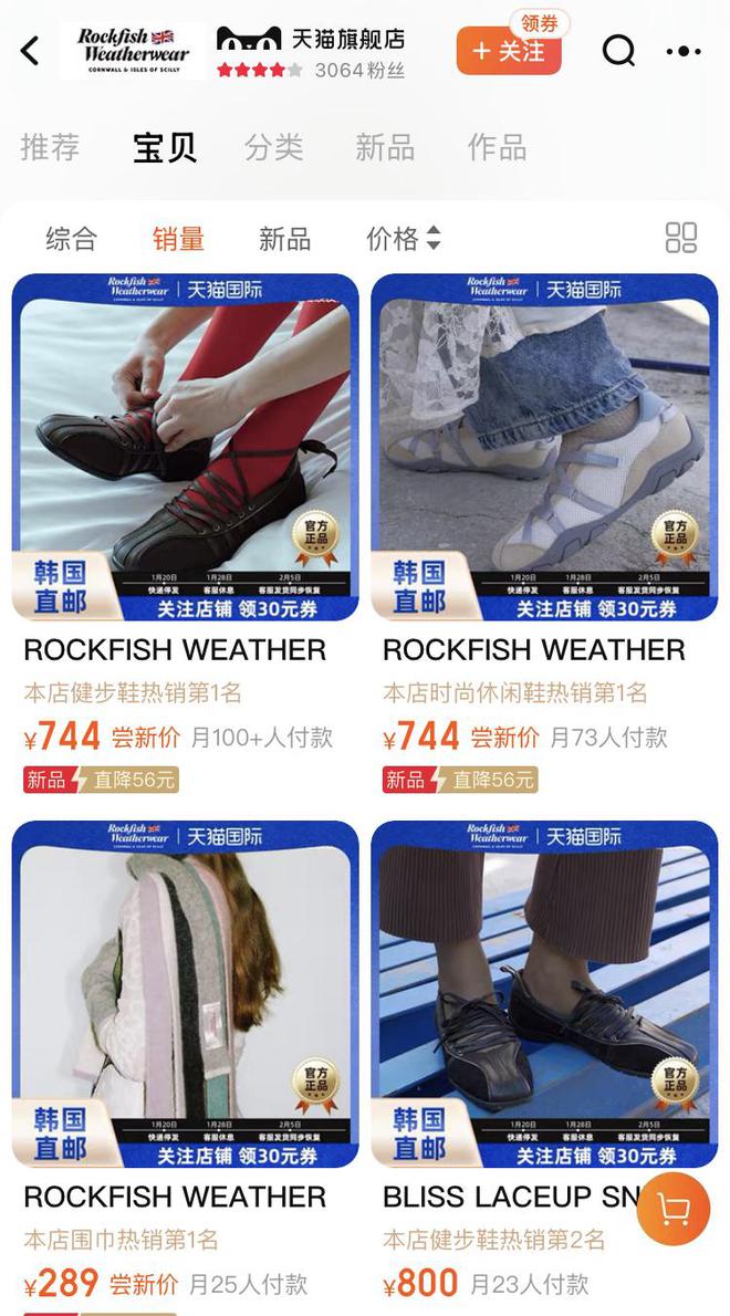 sh Weatherwear来中国找机会凯发国际K8“芭蕾雨靴”网红Rockfi(图2)