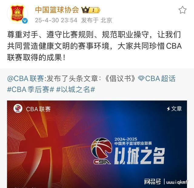 争议 篮协24小时沉默藏何玄机？凯发K8曾凡博伤退引爆CBA判罚(图3)