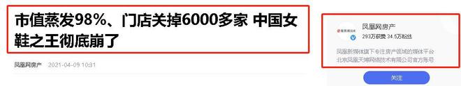 家族内斗血亏40亿都是红颜祸水惹的祸k8凯发国际“一代鞋王”达芙妮衰败(图3)