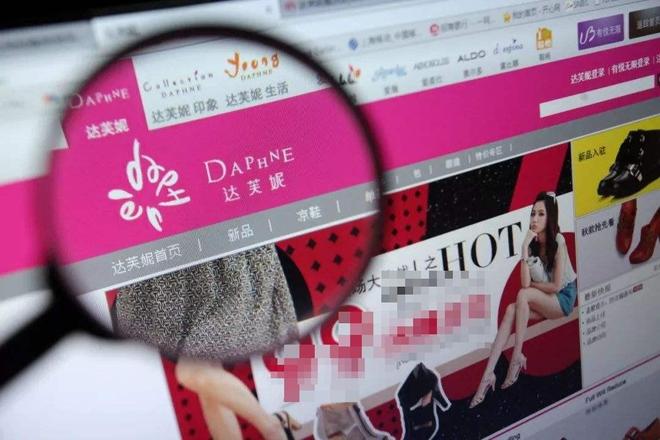 家族内斗血亏40亿都是红颜祸水惹的祸k8凯发国际“一代鞋王”达芙妮衰败(图9)