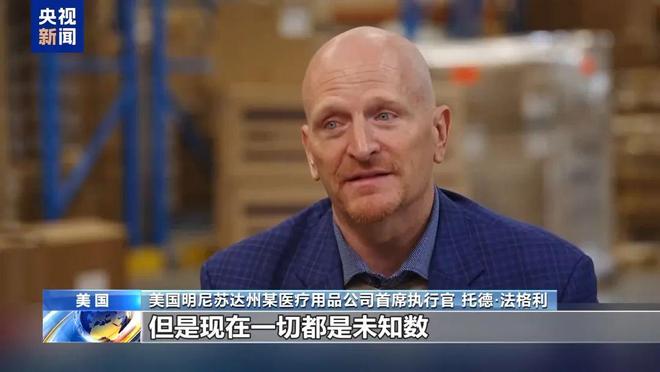 企老板称还不如一把火烧了库存！美国富人巨