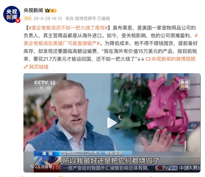 企老板称还不如一把火烧了库存！美国富人巨额资金正流向瑞士凯发k8国际娱乐首选美股巨震英伟达大跌！特朗普关税下有美(图15)