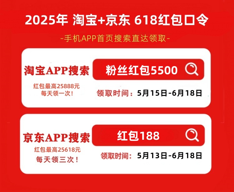 月20日活动攻略！618哪一买最便宜？每