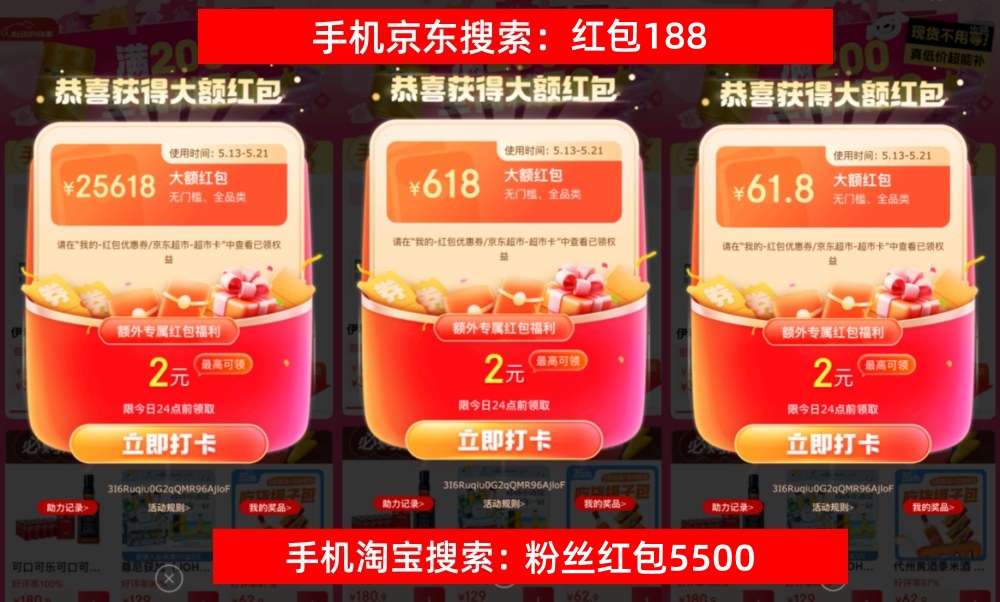 月20日活动攻略！618哪一买最便宜？每天红包优惠大全！凯发K8登录入口2025淘宝京东618活动6月2日到6(图3)