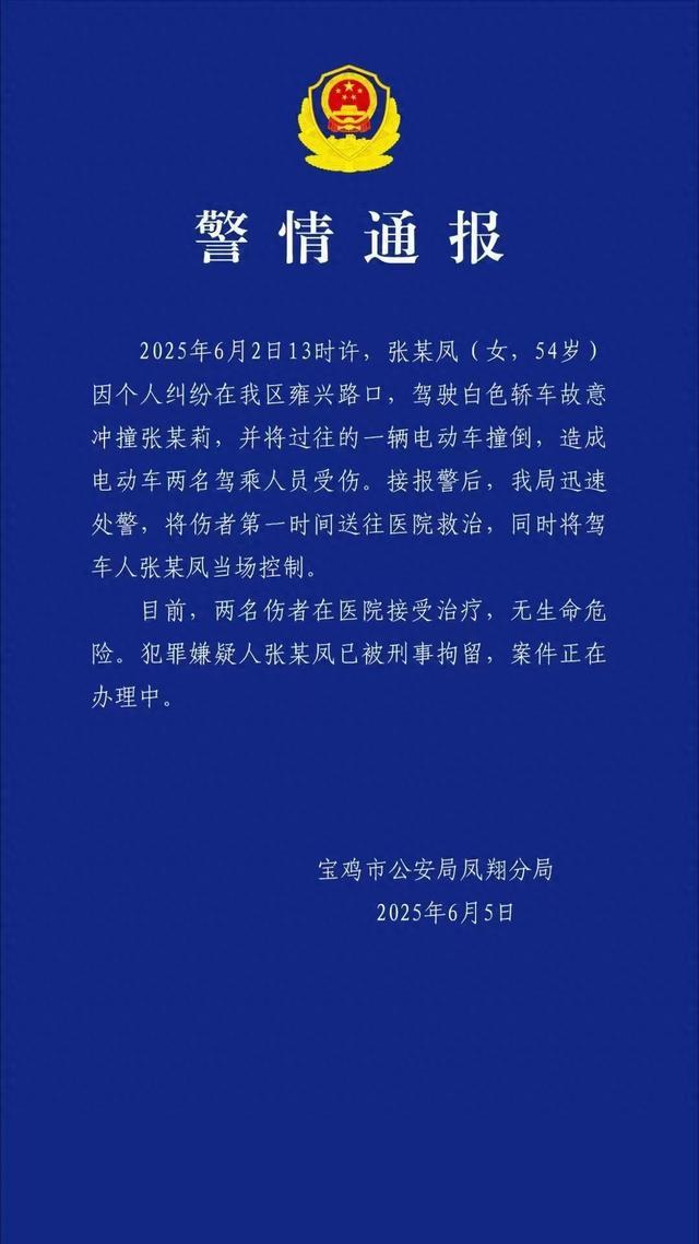 宝鸡市凤翔区一社区书记被刑拘并免职k8凯