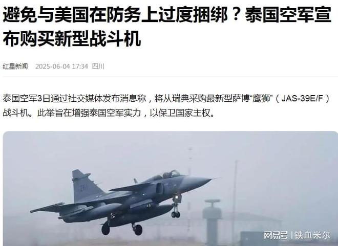 国歼10CE而选了瑞典战机有3个原因凯发天生赢家实锤！泰国最终没有购买中(图4)